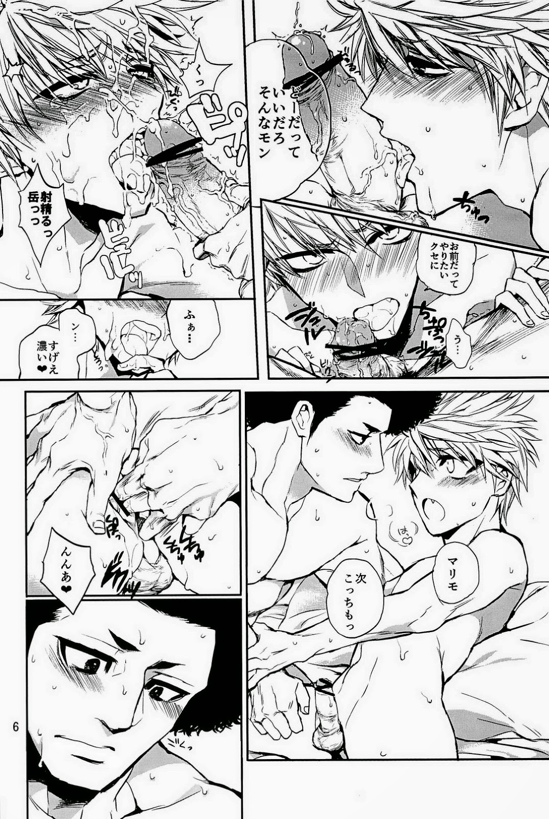 Dog Party!! page 6 full