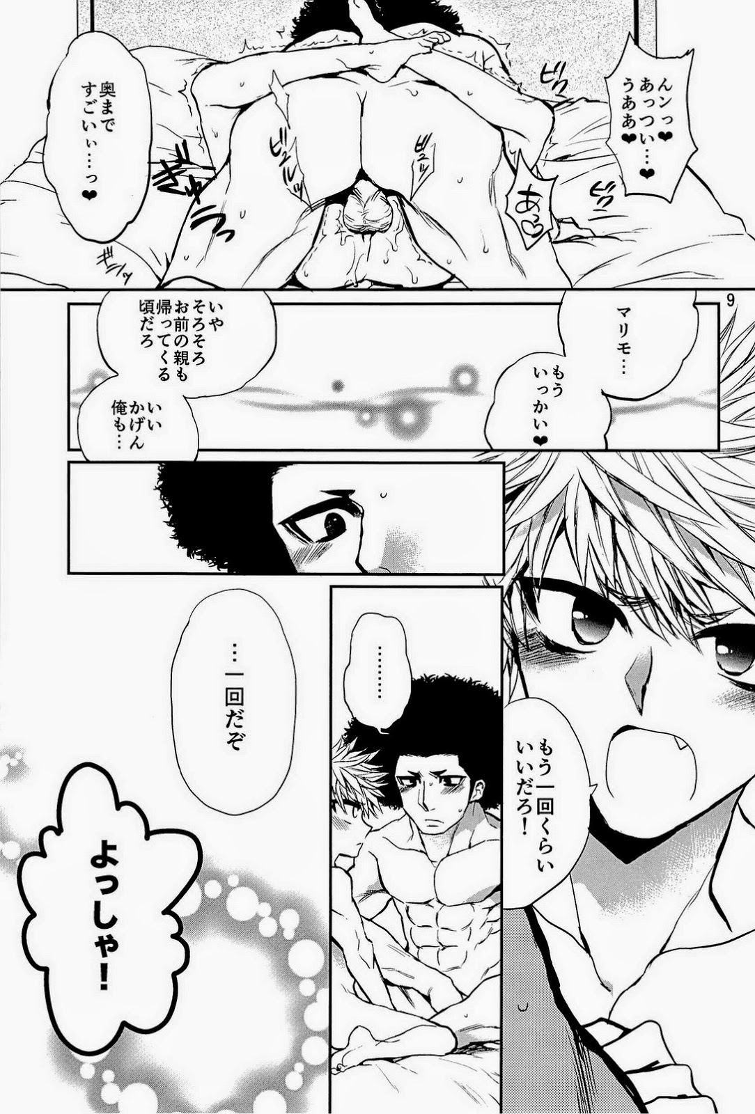 Dog Party!! page 9 full