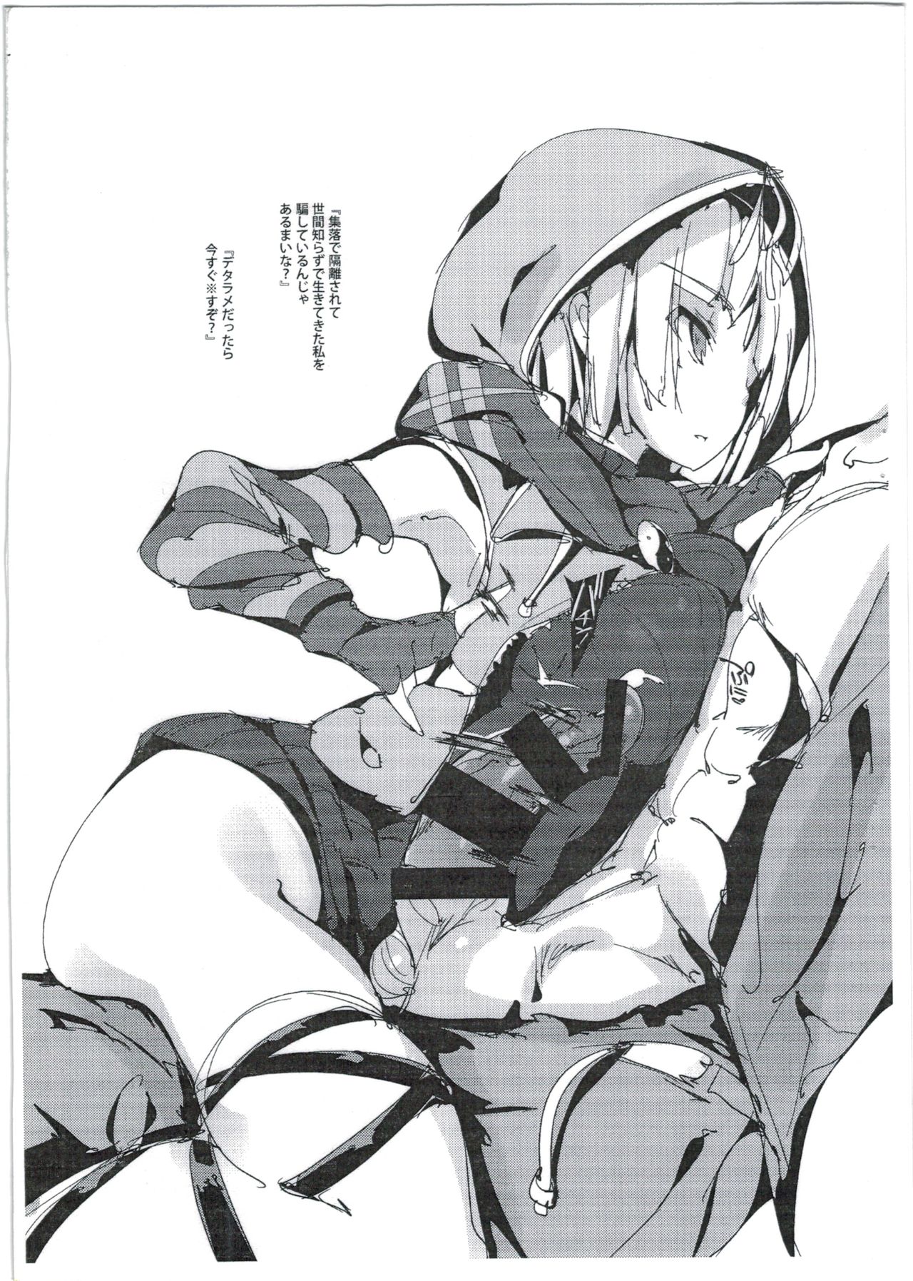 Naraku-san no Akadama Atsume ! page 2 full