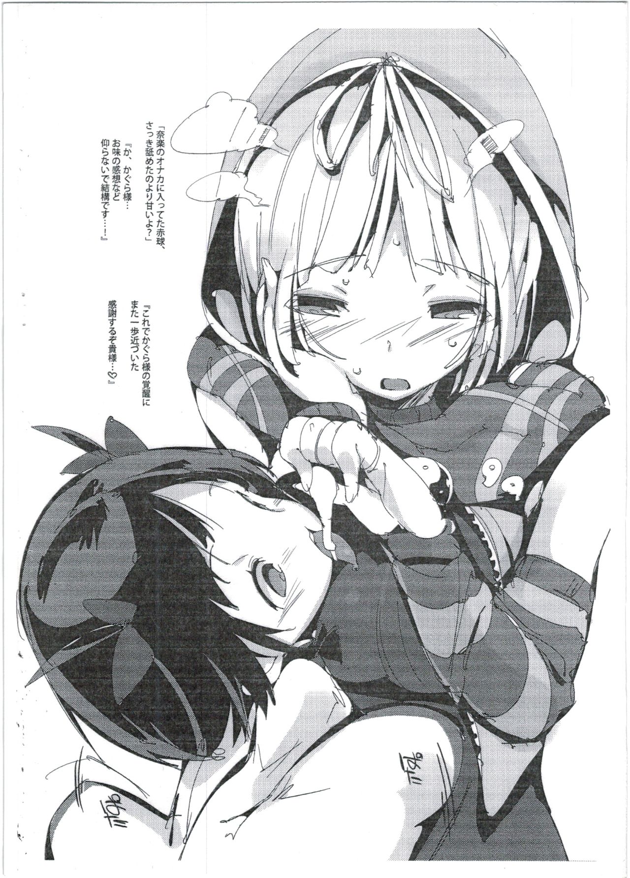 Naraku-san no Akadama Atsume ! page 9 full