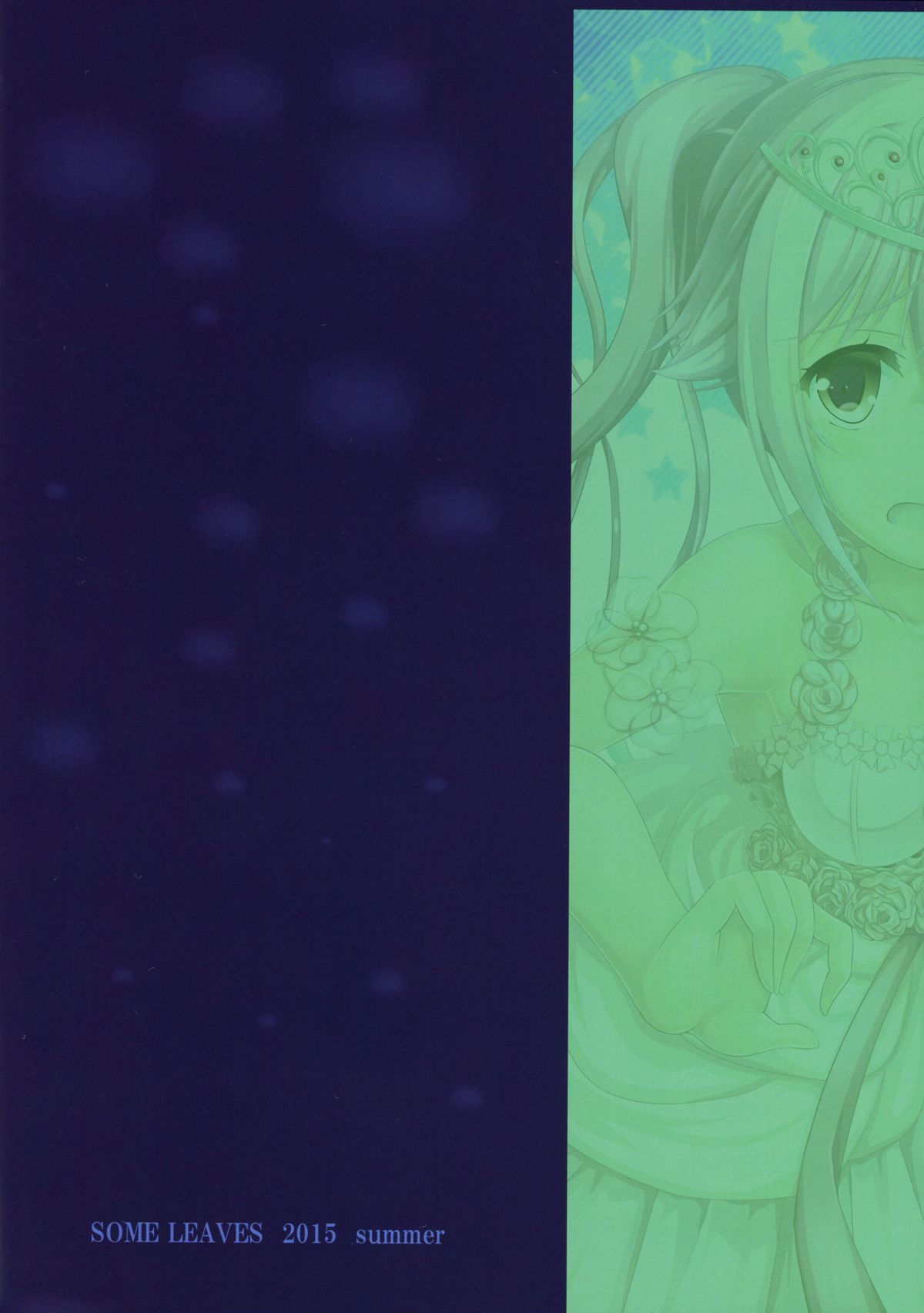 Ui Ui Harusame ~Story to marriage~ page 10 full