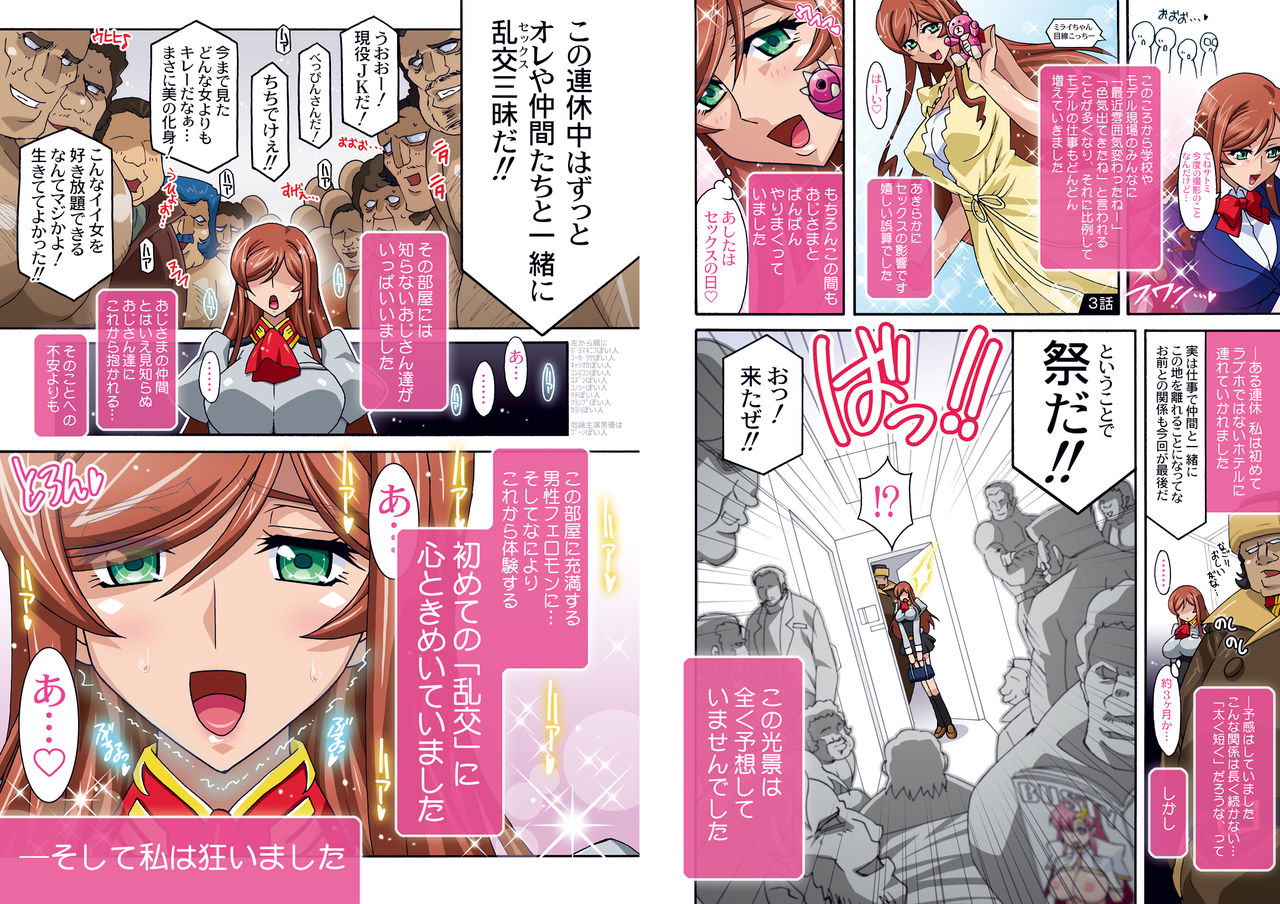 Mirai Nikki DL page 10 full