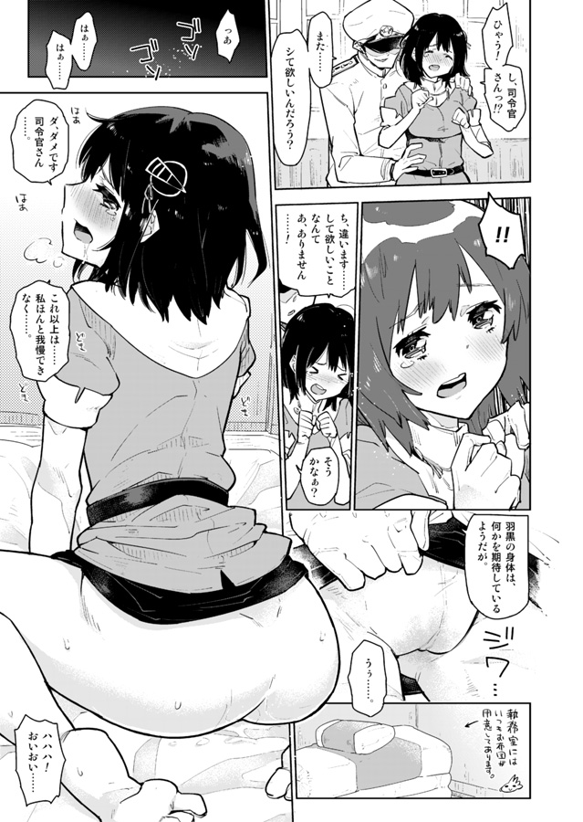 Haguro-san wa Teitoku o Dame ni suru. page 3 full