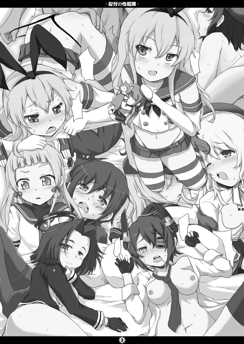 Teitoku no Sei Kantai page 2 full