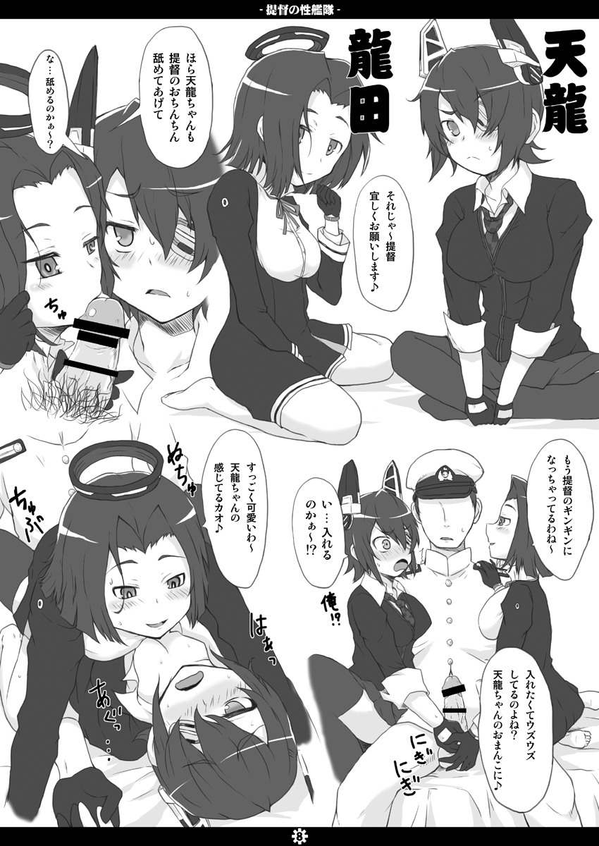 Teitoku no Sei Kantai page 7 full
