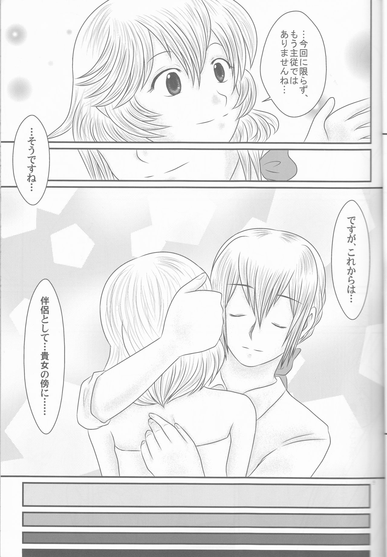 "Shitsuji Seitan Kinen 2015" Shujuu de Hikyou Vacances Ch. 9 + "Kakuchouban" page 8 full