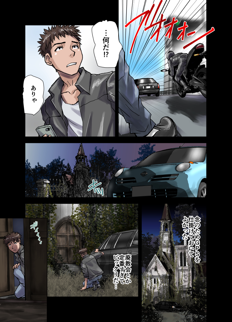 Juuzoku no Amai Sasayaki ~ Haken OL Ayaka: 25-sai page 9 full