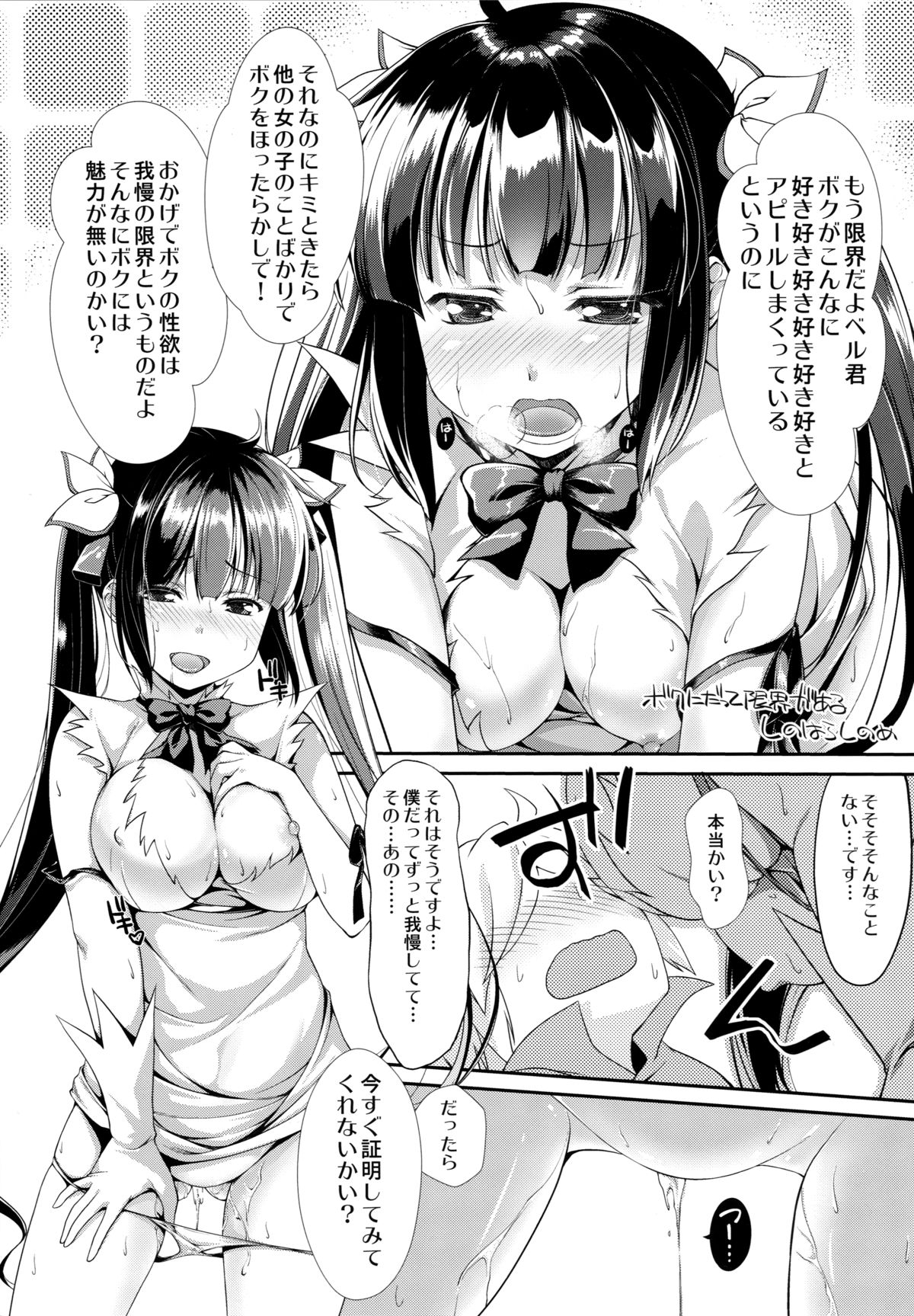 Dankon ni Kairaku o Motomeru no wa Machigatteiru Darou ka - FAMILIA SEX page 7 full