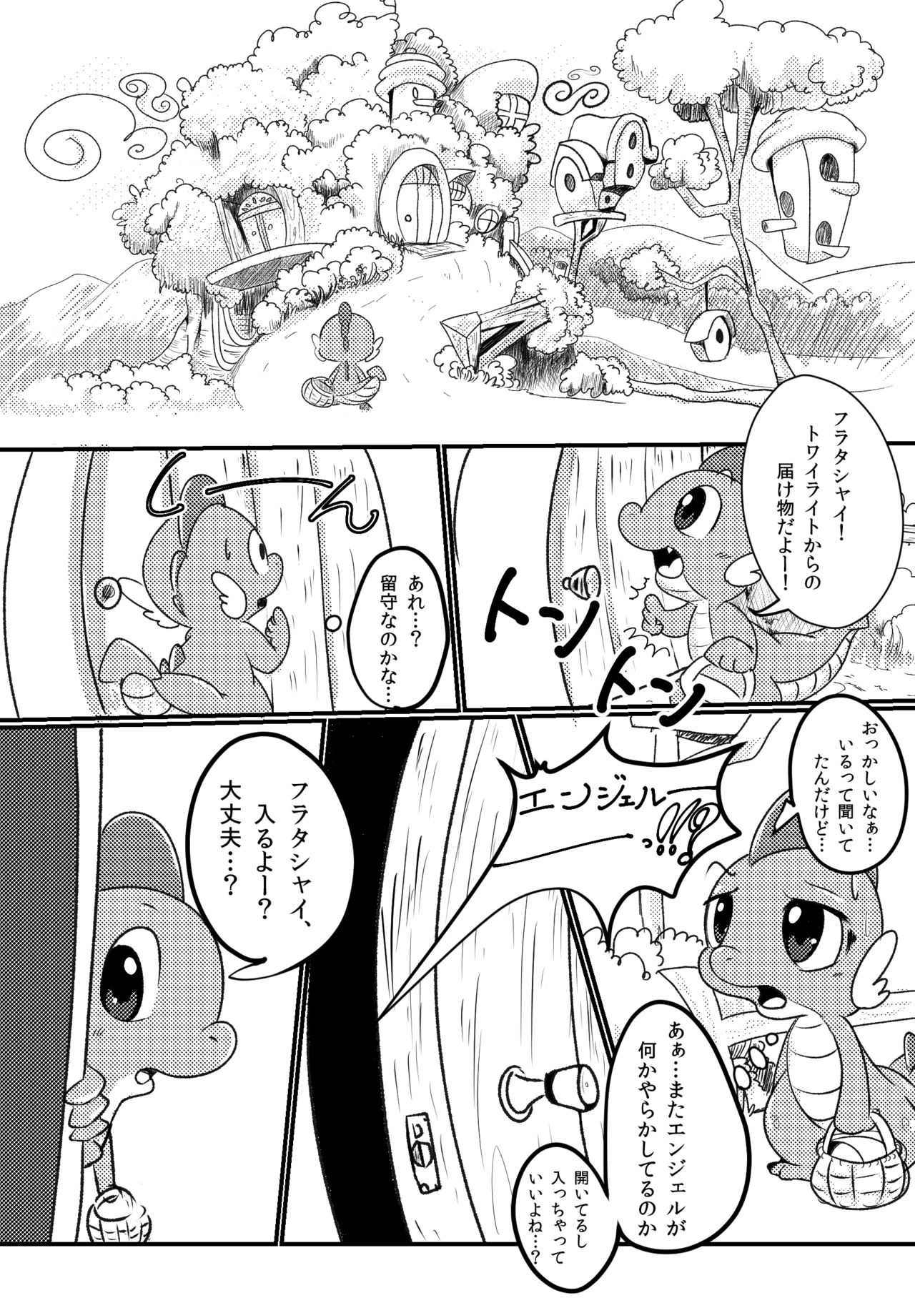 DragonShy page 3 full