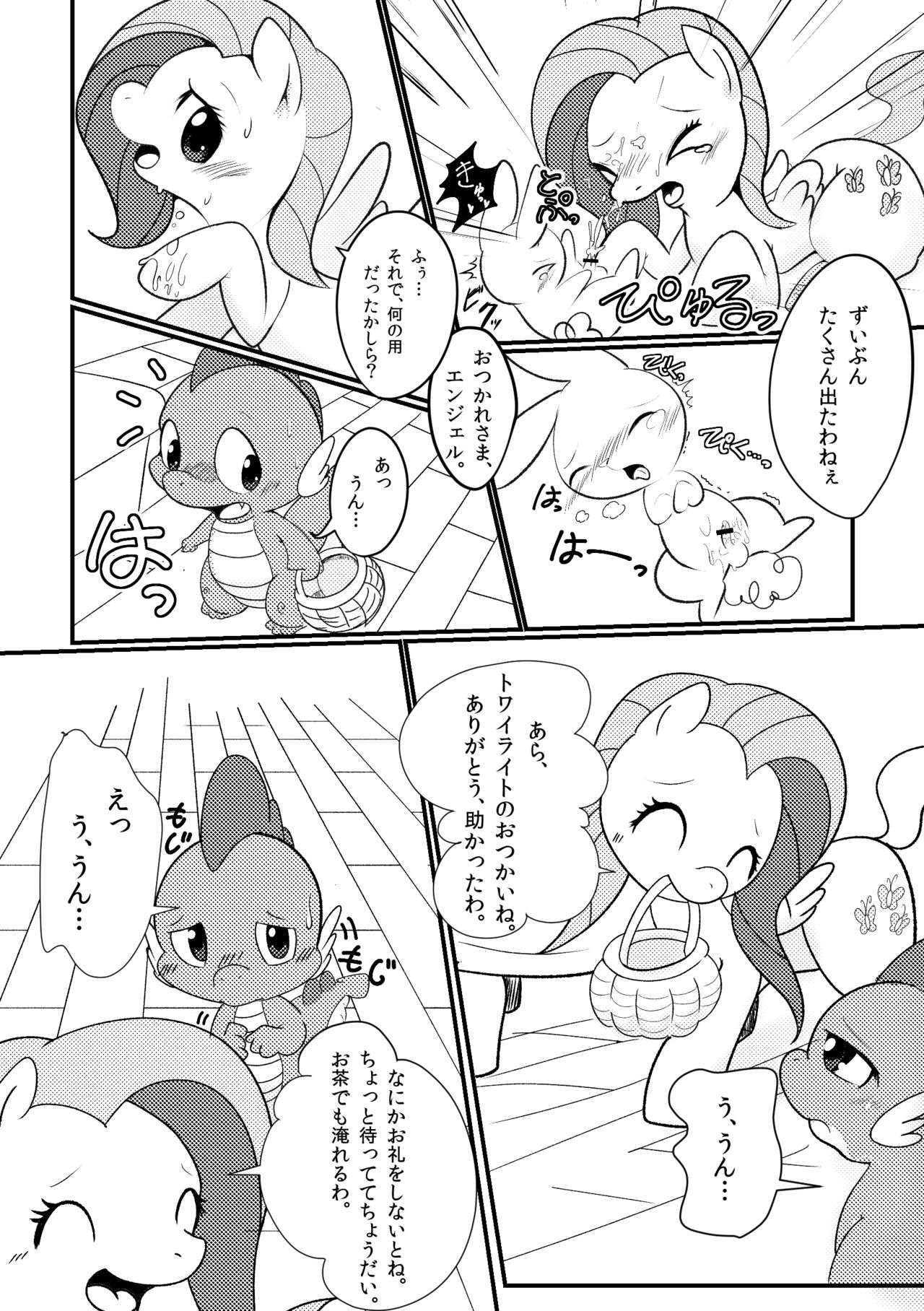 DragonShy page 5 full