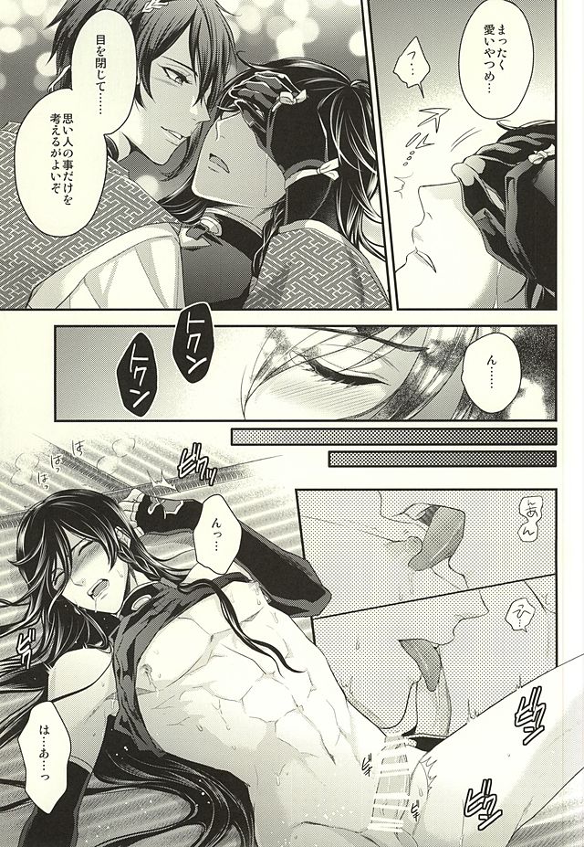 Odoroki Anti-Aging page 10 full