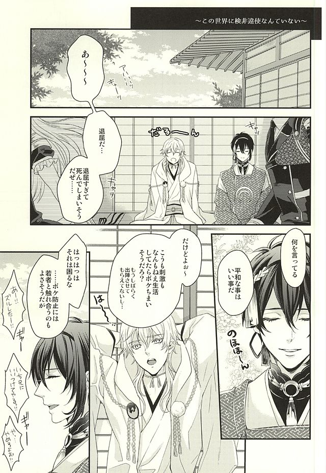 Odoroki Anti-Aging page 2 full