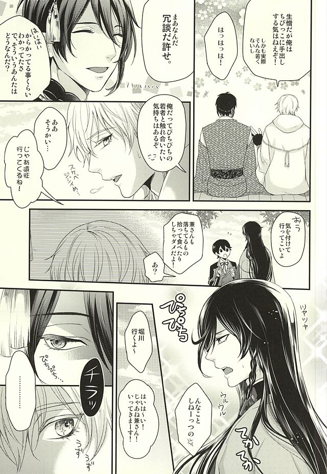 Odoroki Anti-Aging page 4 full