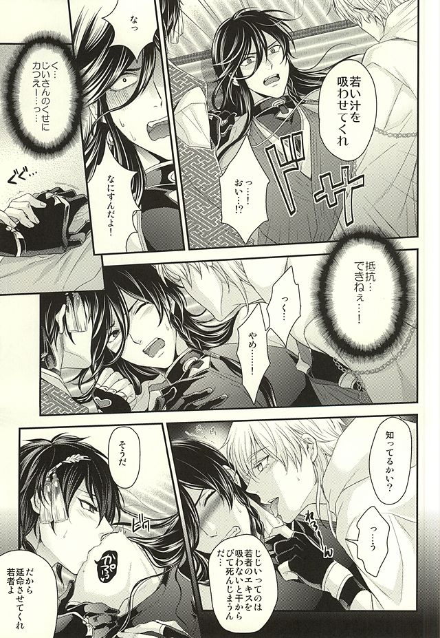 Odoroki Anti-Aging page 6 full