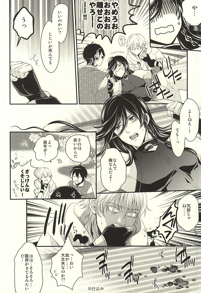 Odoroki Anti-Aging page 7 full