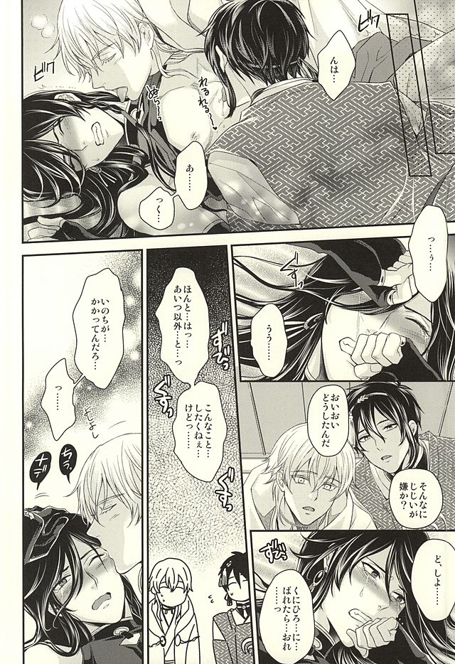 Odoroki Anti-Aging page 9 full