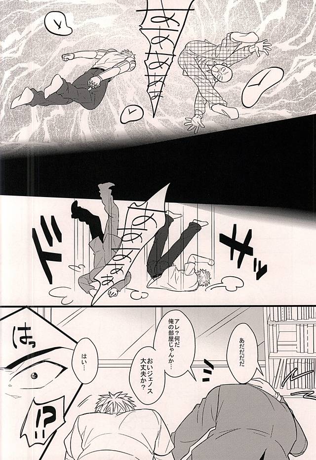 Toki o Kakeru Hage page 5 full