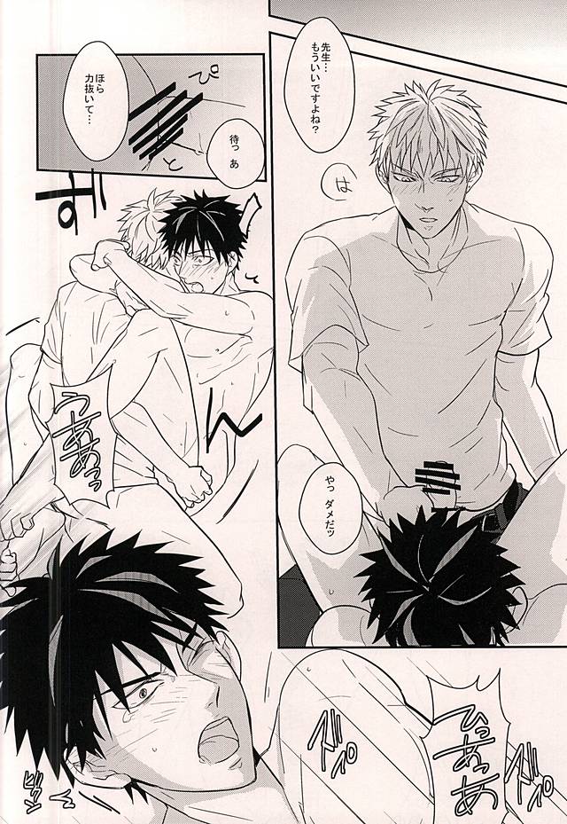 Toki o Kakeru Hage page 9 full