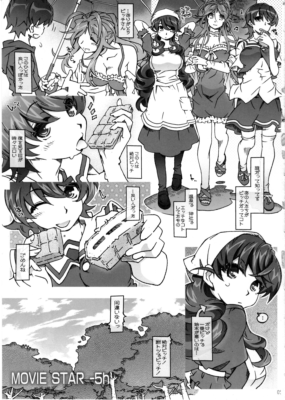 Movie Star 5h page 5 full