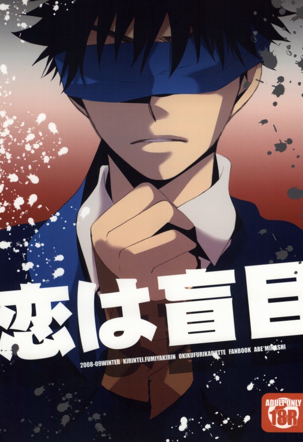 Koi wa Moumoku page 1 full