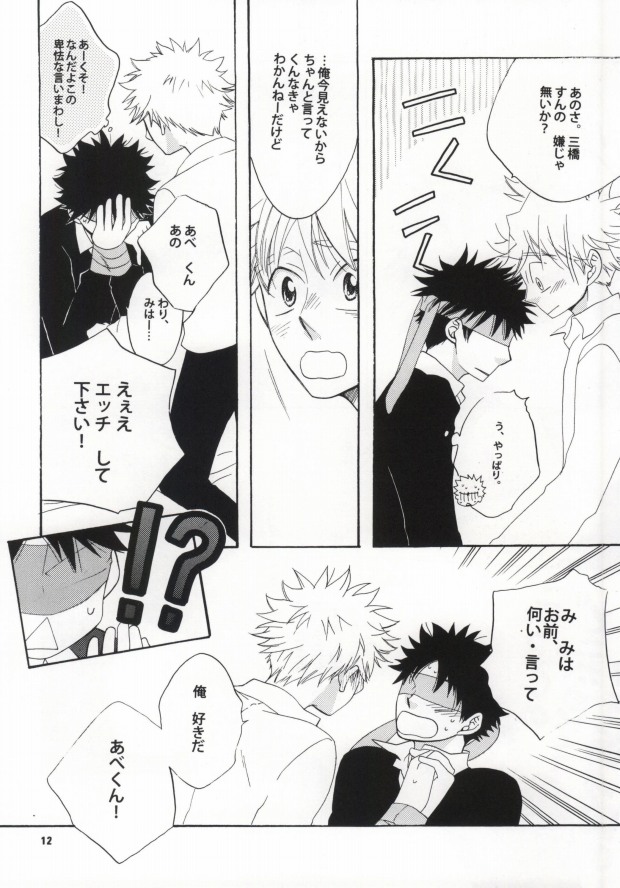 Koi wa Moumoku page 10 full