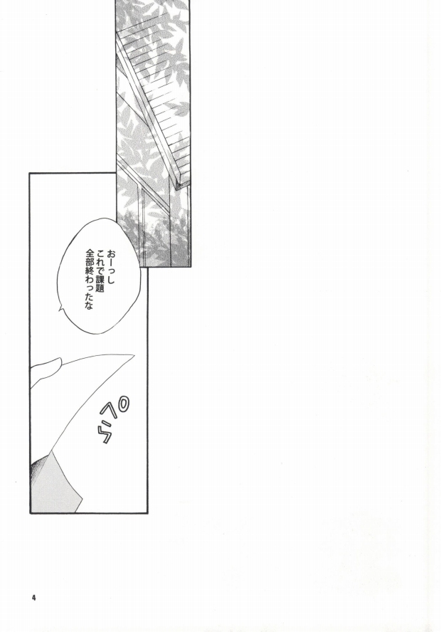 Koi wa Moumoku page 2 full