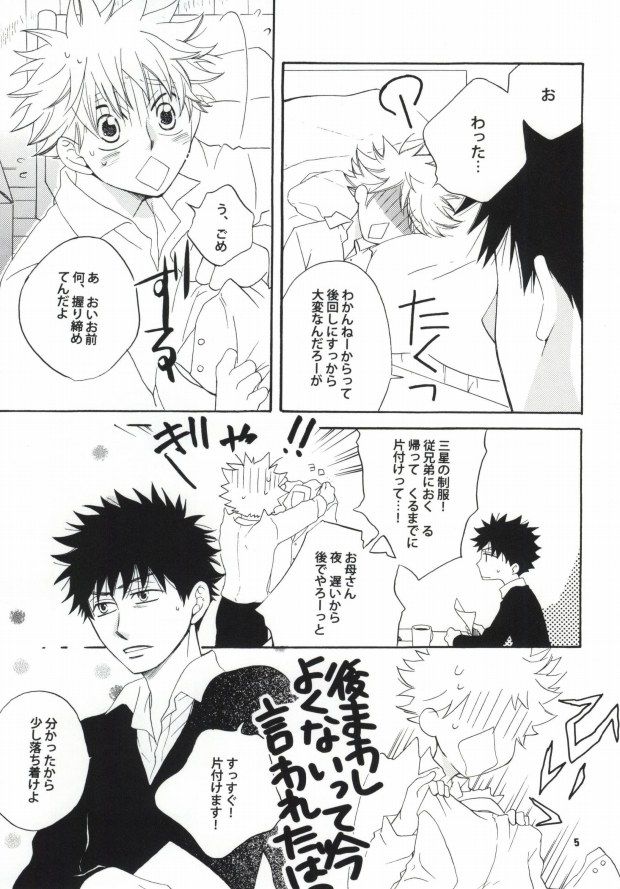 Koi wa Moumoku page 3 full