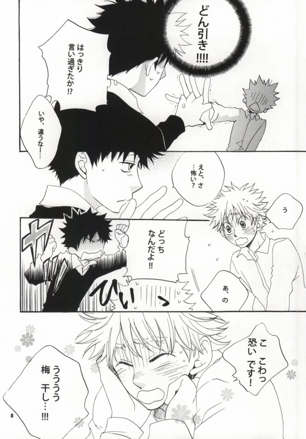 Koi wa Moumoku page 6 full