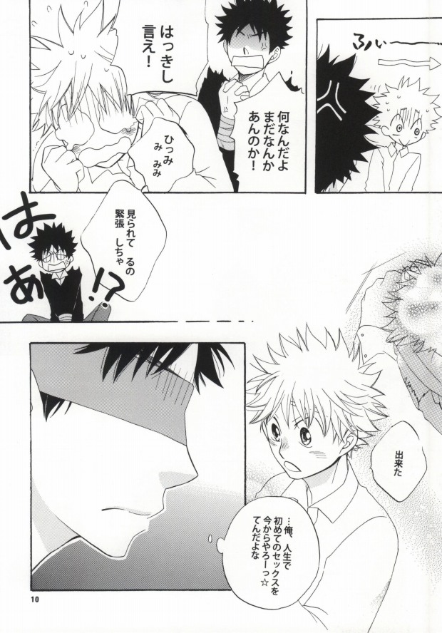 Koi wa Moumoku page 8 full