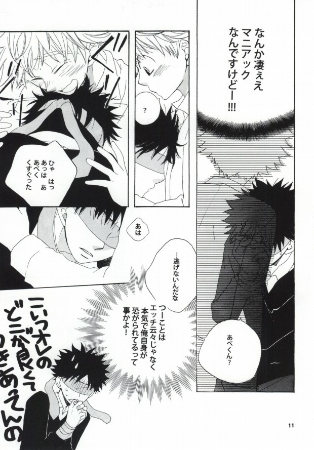 Koi wa Moumoku page 9 full