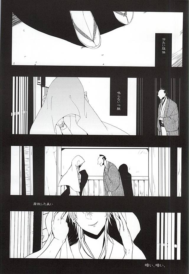 Ichi Ni San Shi Go Roku Nana wa Mukuro to Nemuru page 2 full