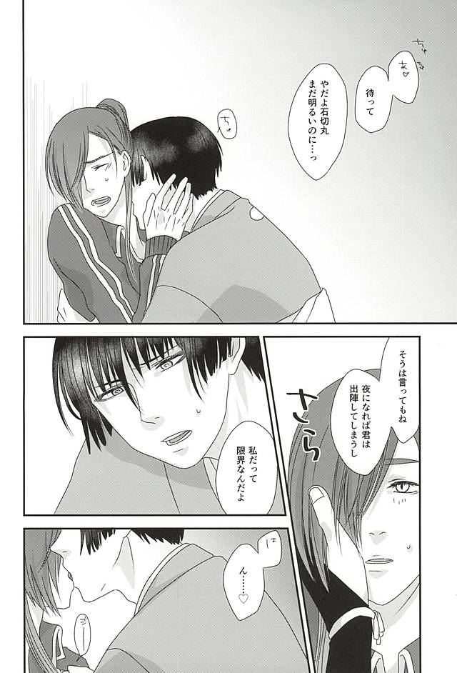 Kimi ga Sonna Kakko Shiteru no ga Warui! page 2 full