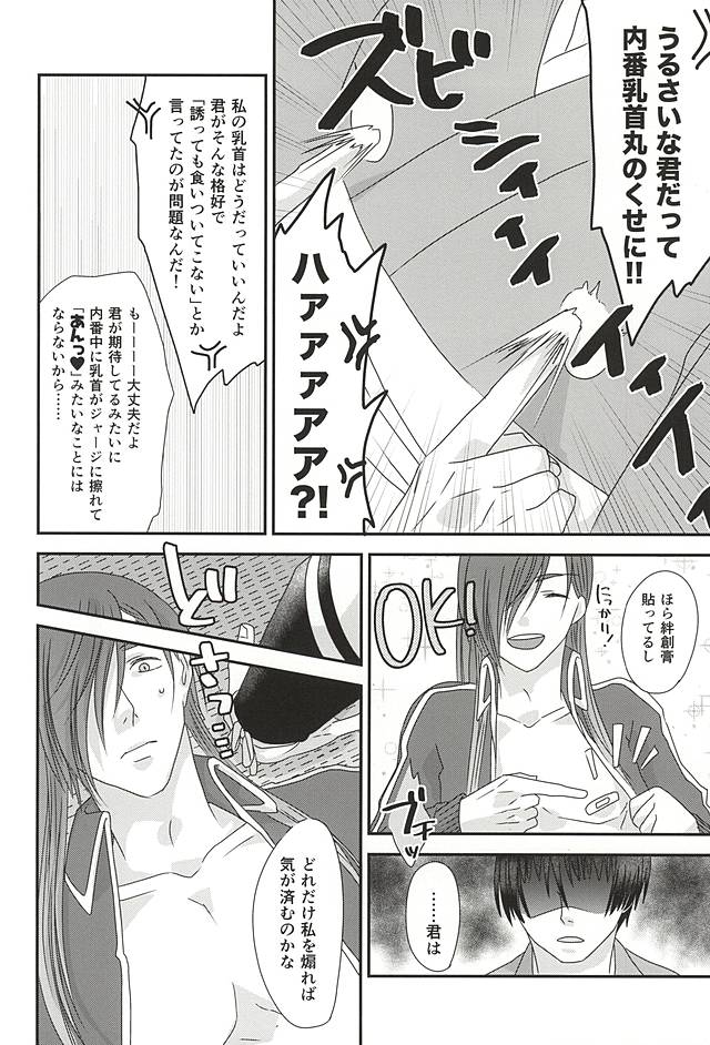 Kimi ga Sonna Kakko Shiteru no ga Warui! page 4 full