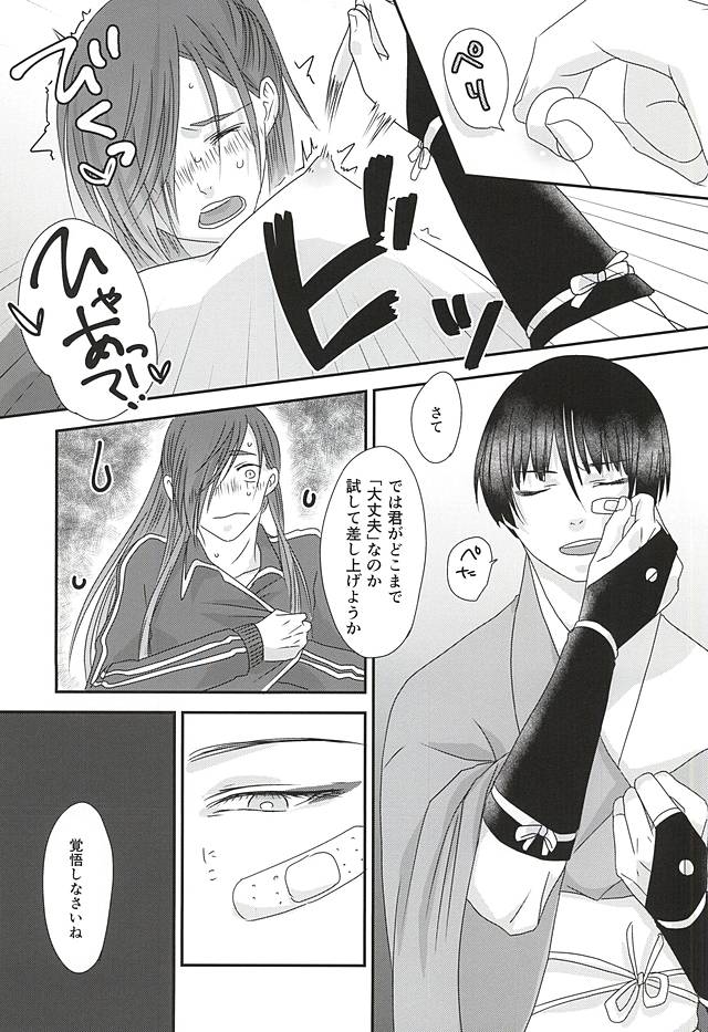 Kimi ga Sonna Kakko Shiteru no ga Warui! page 5 full