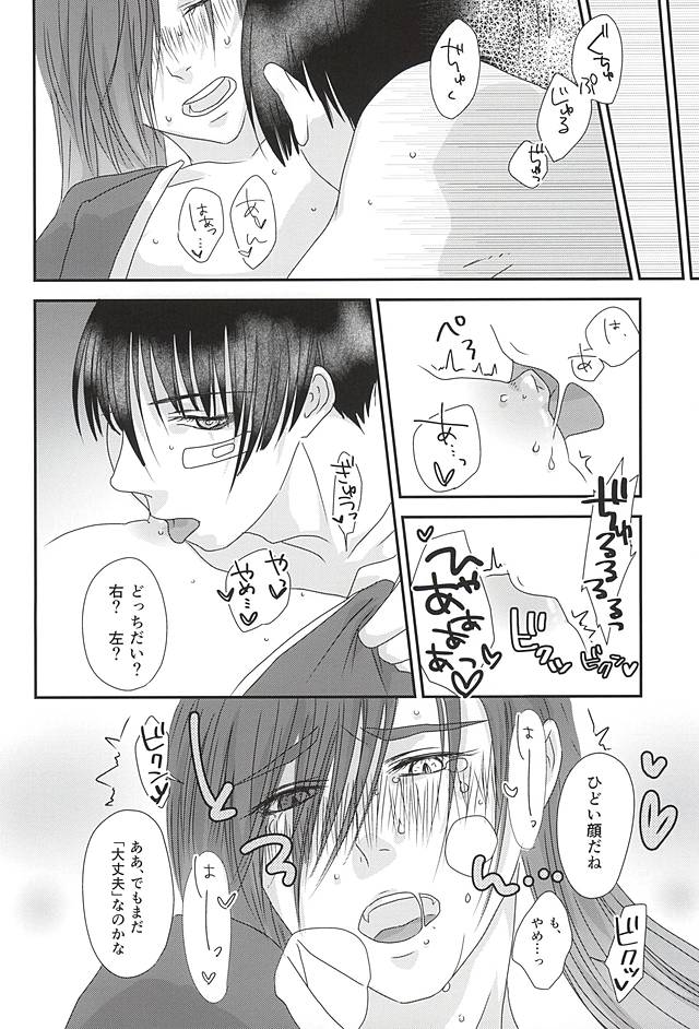 Kimi ga Sonna Kakko Shiteru no ga Warui! page 6 full