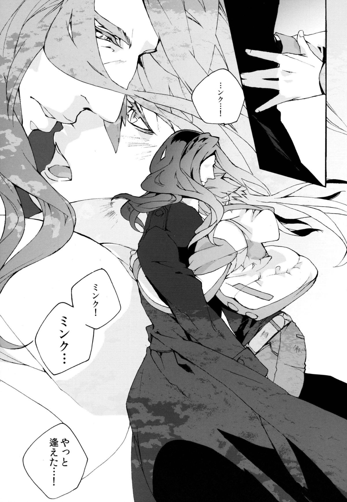 Abayo Monogatari page 4 full