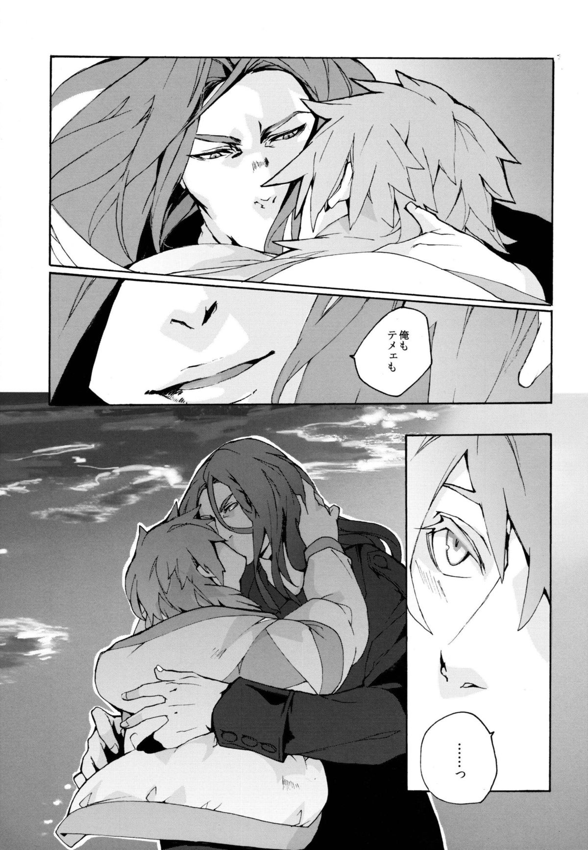 Abayo Monogatari page 6 full