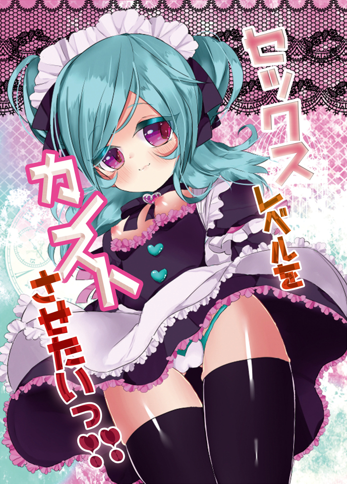 Sex Level o Kansuto Sasetai!! page 1 full