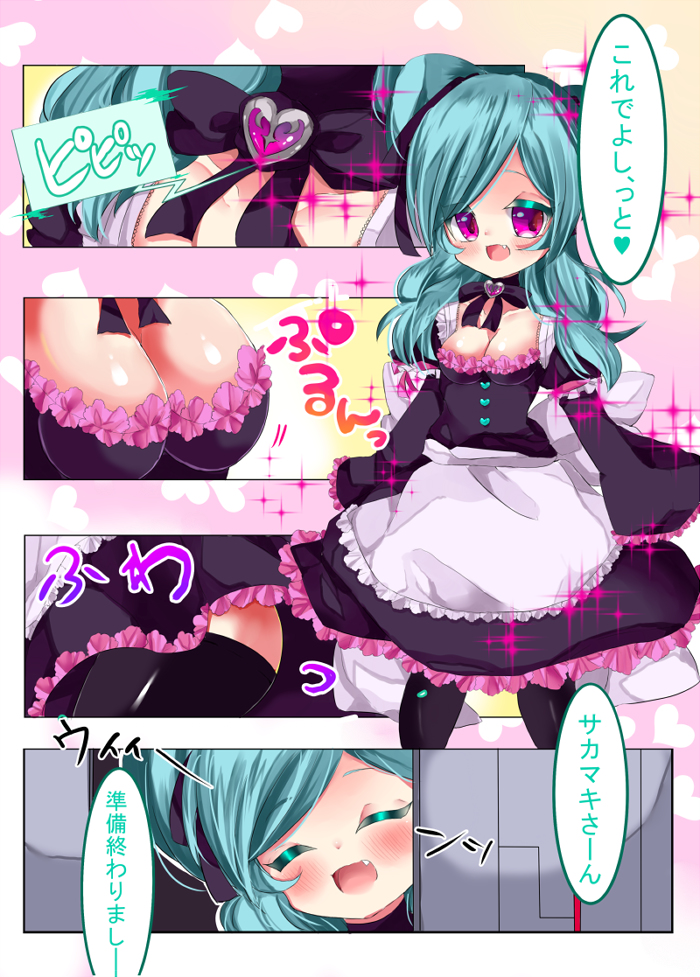 Sex Level o Kansuto Sasetai!! page 2 full