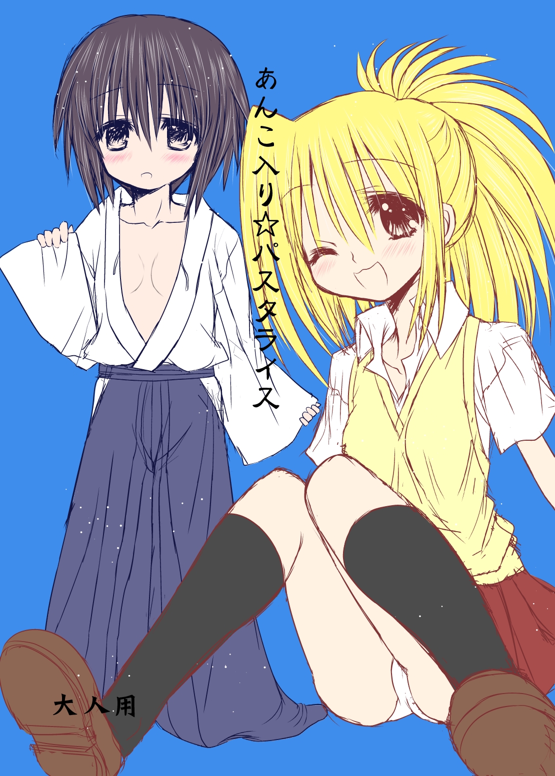 Anko-iri Pasta Rice page 2 full