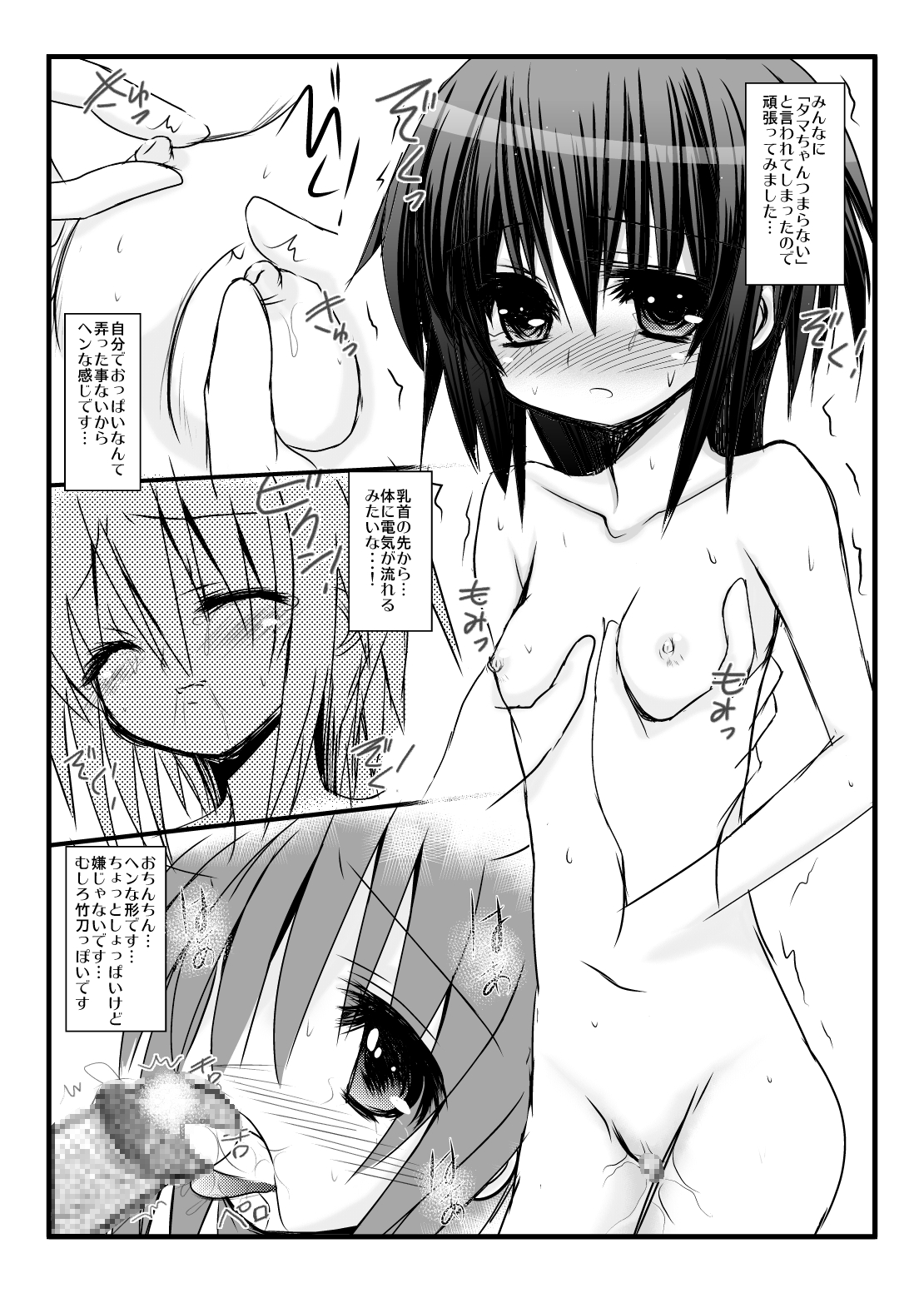 Anko-iri Pasta Rice page 4 full