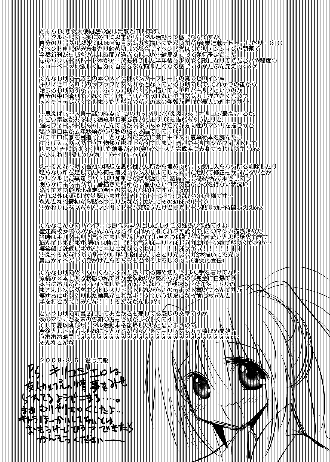 Anko-iri Pasta Rice page 9 full