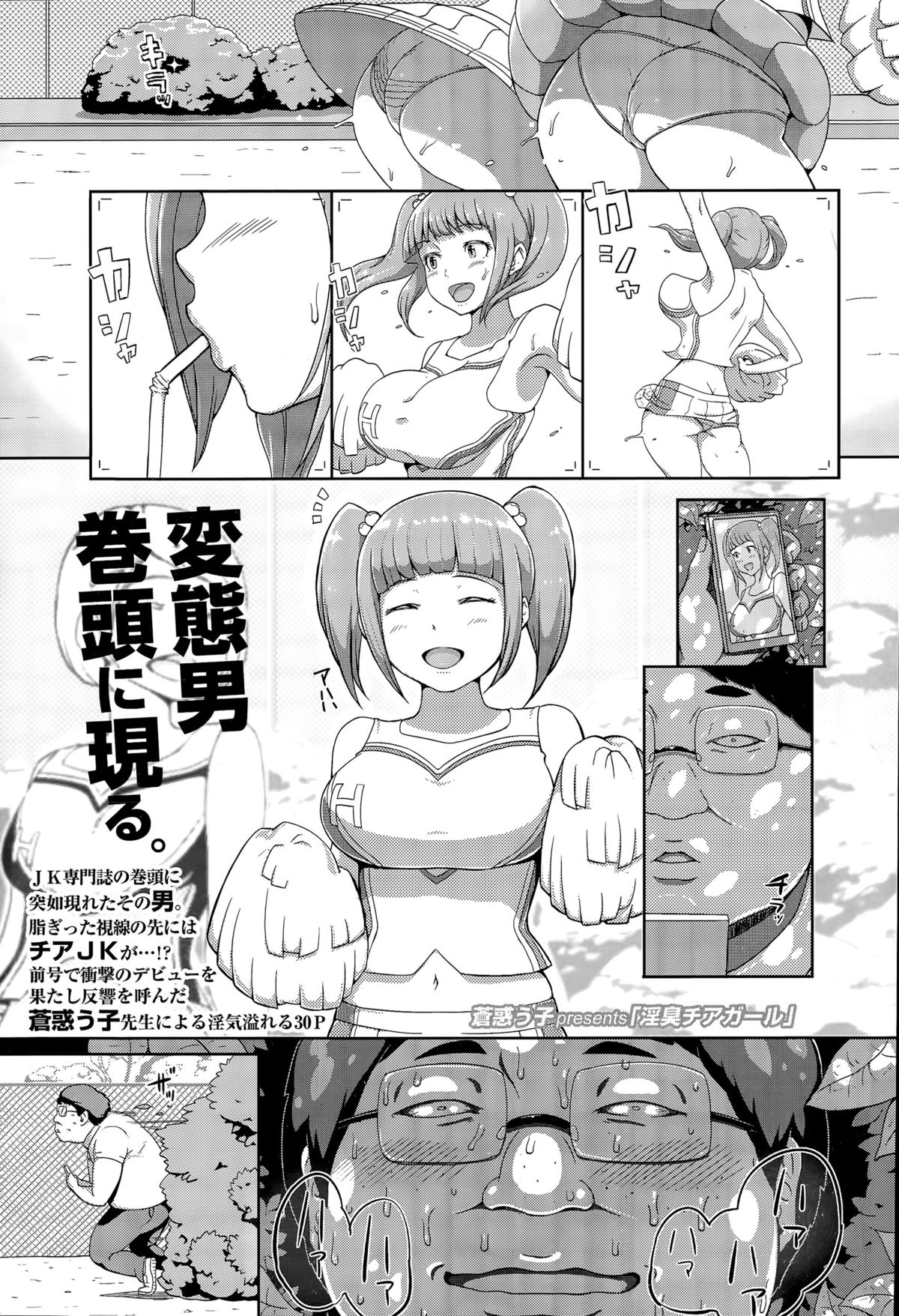 COMIC Koh Vol. 6 page 3 full
