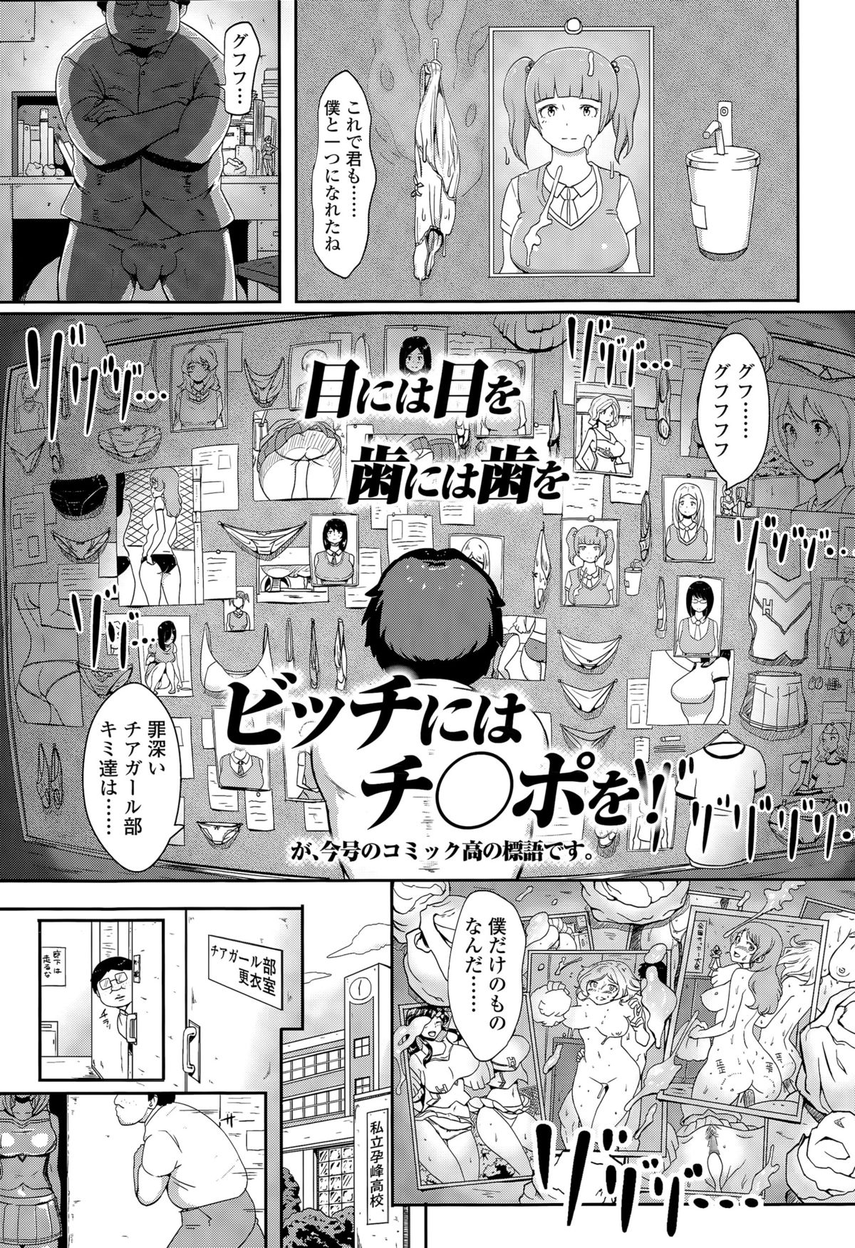 COMIC Koh Vol. 6 page 5 full