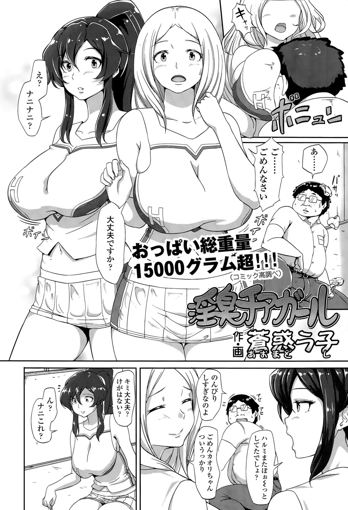 COMIC Koh Vol. 6 page 6 full