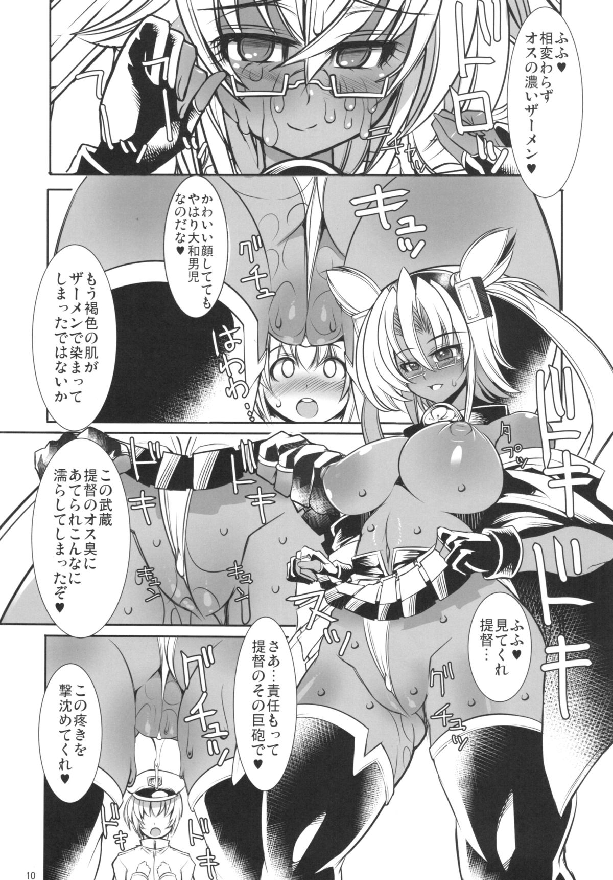 Teitoku to Musashi Ni page 10 full