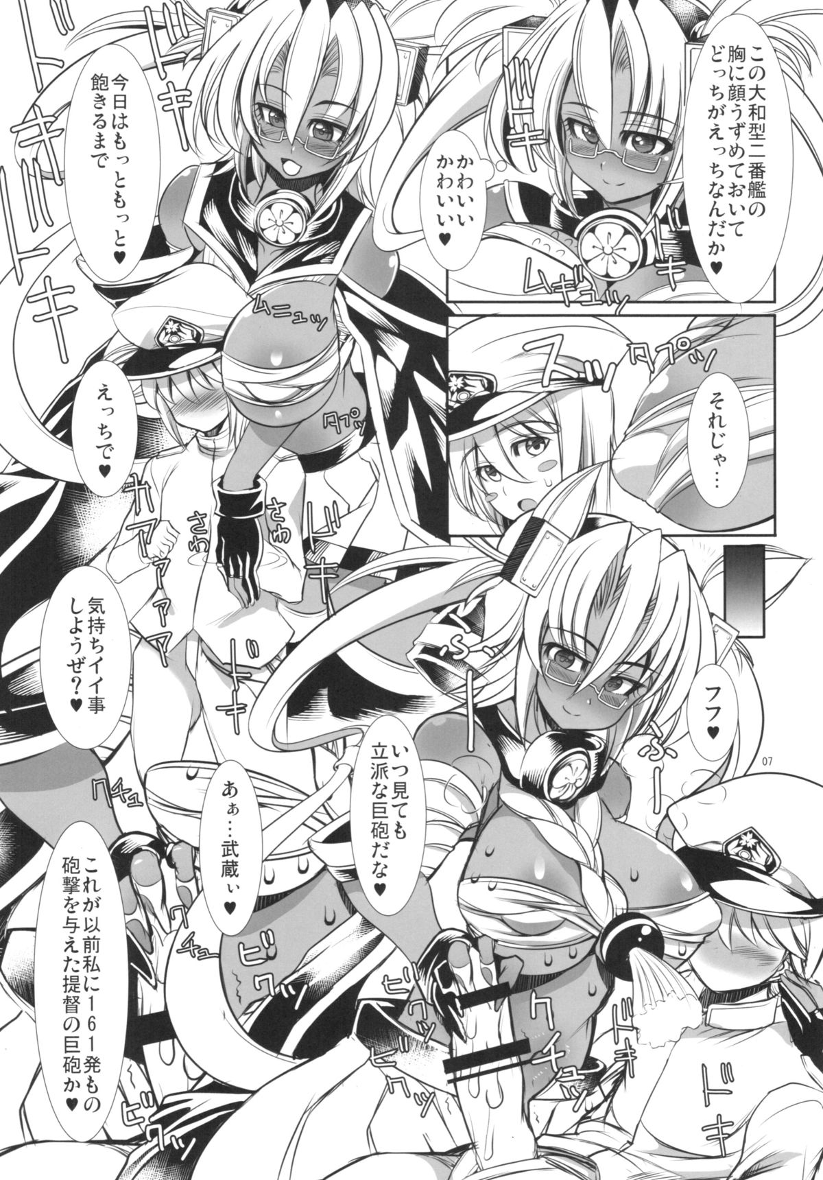 Teitoku to Musashi Ni page 7 full