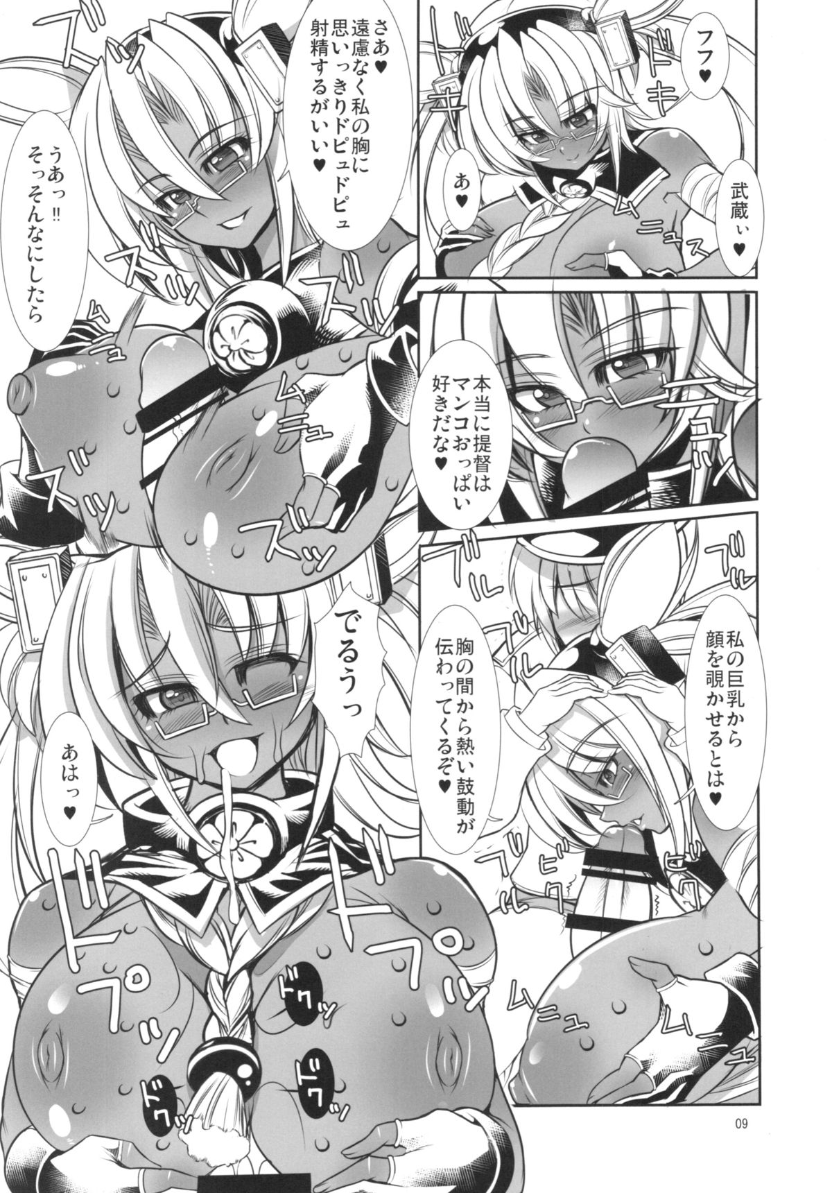 Teitoku to Musashi Ni page 9 full