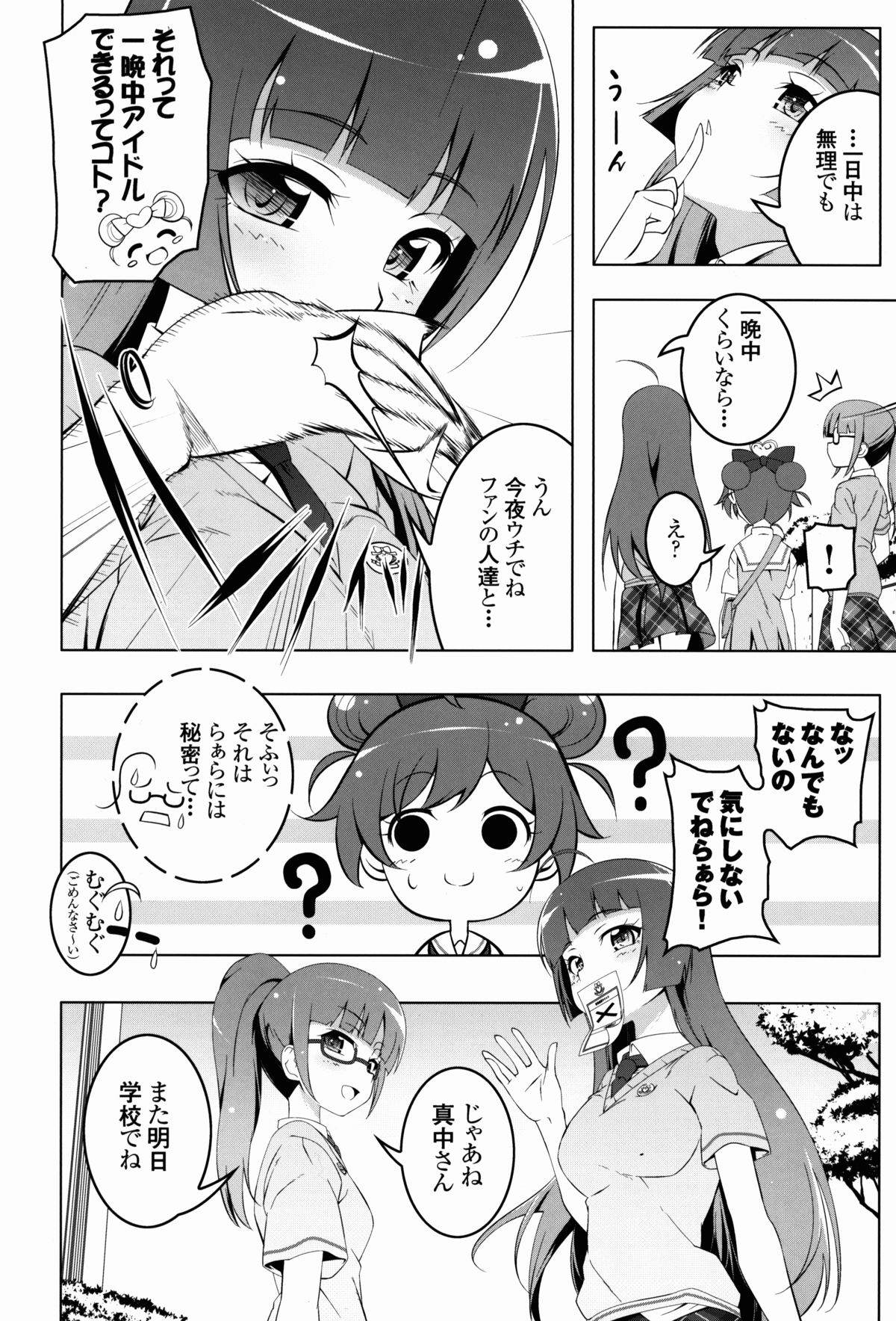 SoLaMi NITE page 4 full