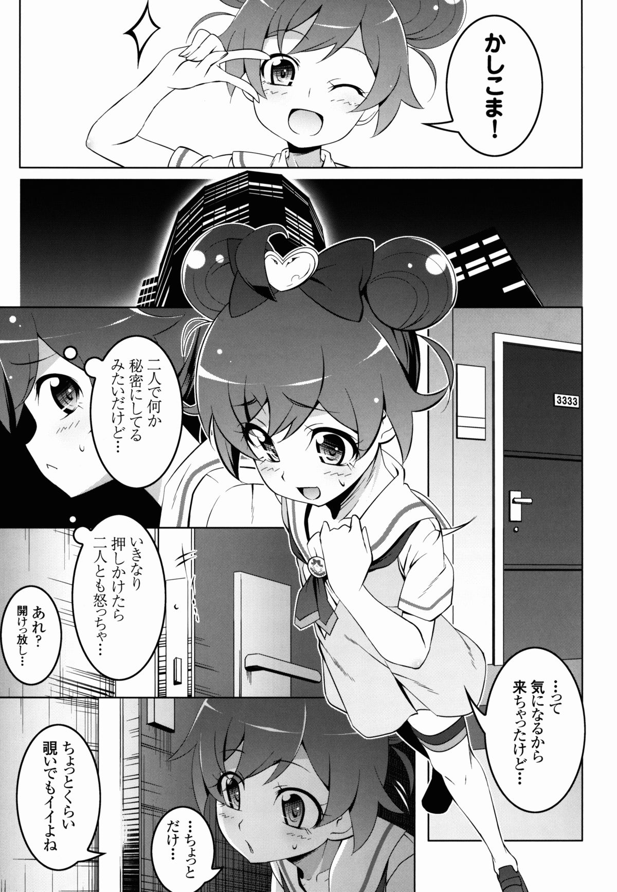 SoLaMi NITE page 5 full